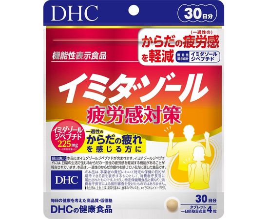 Комплекс для повышения выносливости  Имидазольный пептид+Q10 (Коэнзим)+витамин С DHC