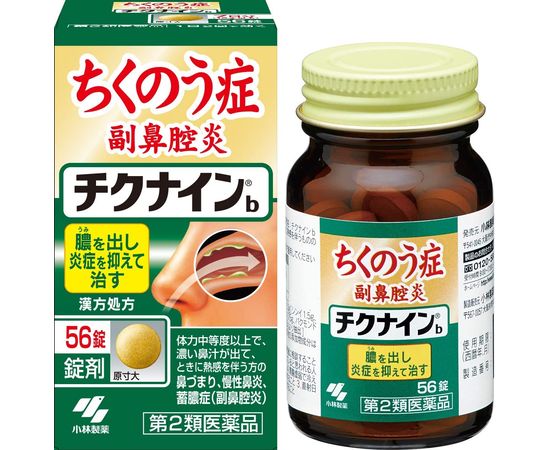 Растительный комплекс от насморка (ринит) в таблетках Chikunain Tablets Kobayashi