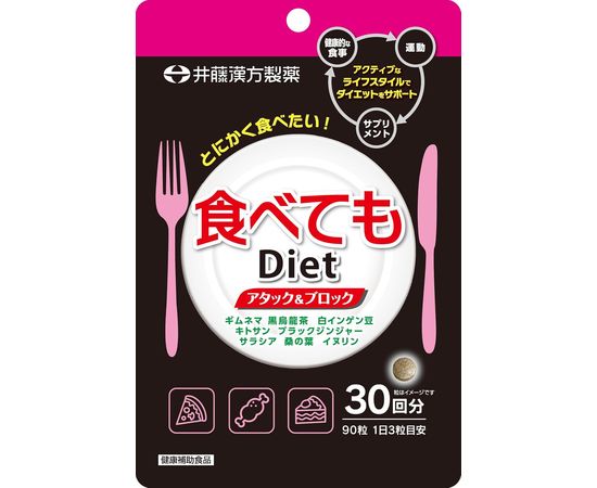 Блокатор калорий для уменьшения тяги к сладкому и снижения лишнего веса ITOH DIET