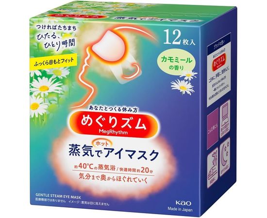 Паровая расслабляющая маска для глаз KAO Megurizumu Gentle Steam Eye Mask