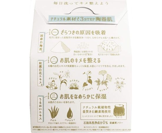 Нежное полирующее мыло для лица с глиной PELICAN White Pottery Clay Soap