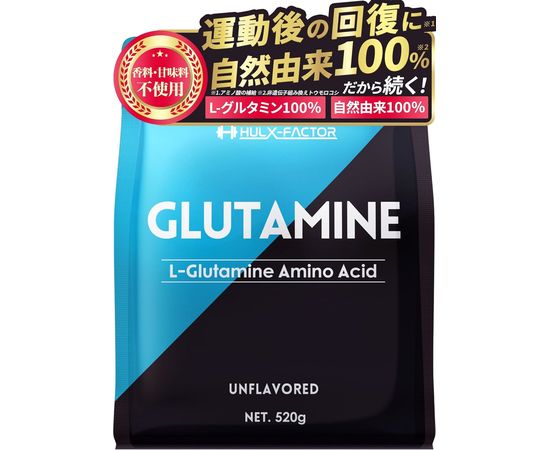 L-глютамин  для спортсменов L-glutamine HULX-FACTOR