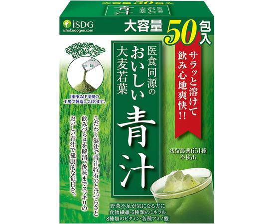 Зелёный напиток из молодых побегов ячменя для укрепления иммунитета iSDG 100% Aojiru