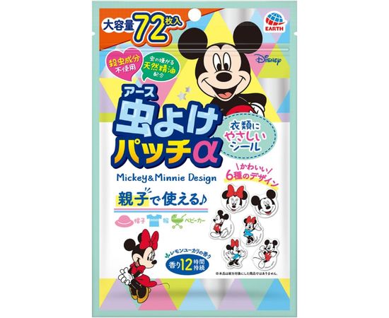 Наклейки от комаров и насекомых на одежду для детей