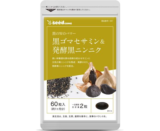 Комплекс с черным чесноком для повышения иммунитета ISDG