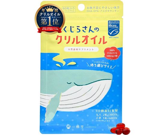 Масло криля ( DHA и EPA)  для укрепления иммунитета для детей и взрослых IKKAKUDO