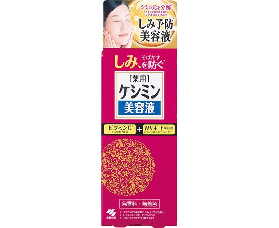 Сыворотка для лица против веснушек и пигментации Kobayashi