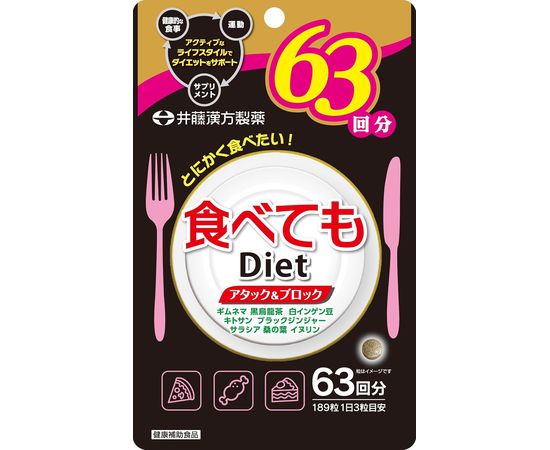 Блокатор калорий для уменьшения тяги к сладкому и снижения лишнего веса ITOH DIET