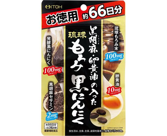 Омолаживающий комплекс для придания жизненных сил и энергии ITOH