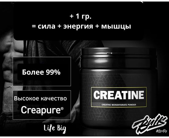 Креатин для набора мышечной массы CREATINE MONOHYDRATE POWDER BULK SPORTS
