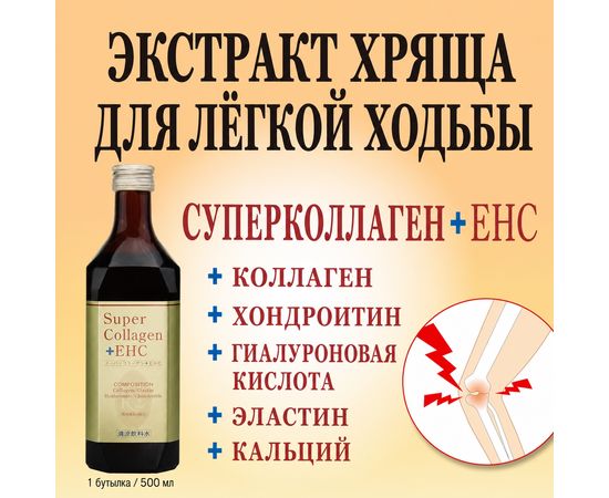Питьевой коллаген с гиалуроном, хондроитином и эластином Super Collagen, Roicosmo