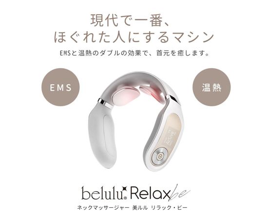 Массажер для расслабления шейного отдела Belulu