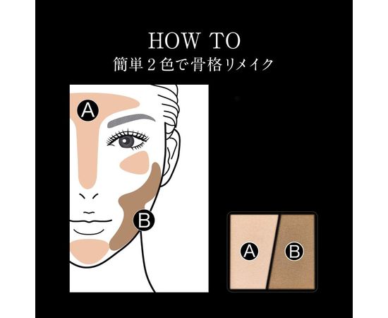 Скульптурирующая пудра лица KANEBO KATE Slim Create Powder