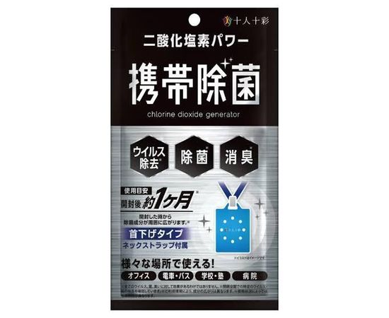 Портативный блокатор вирусов iSDG Chlorine Dioxide Generator