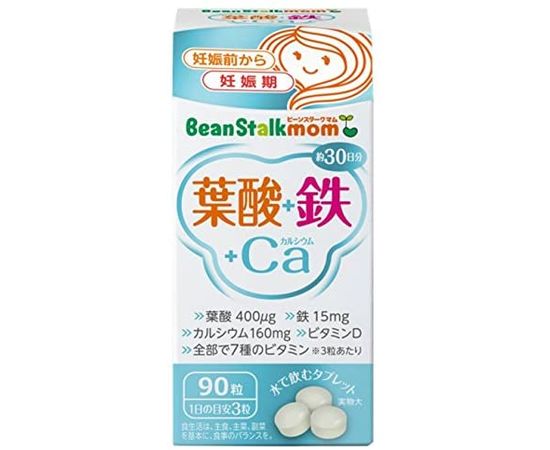 Комплекс витаминов для женщин с первых дней беременности BeanStalk Mom
