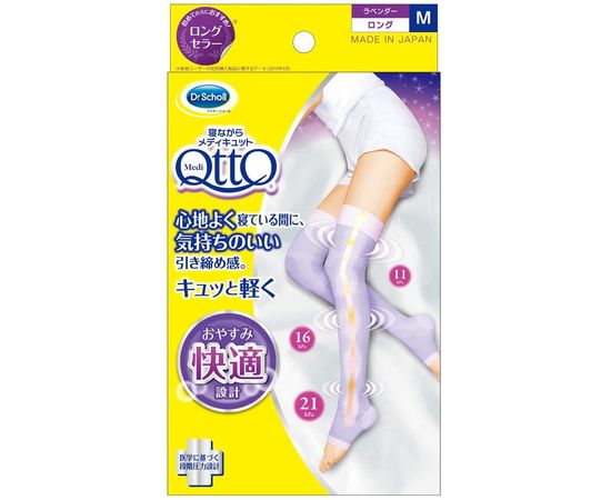Ночные компрессионные гетры против варикоза Dr. Scholl MediQtto Sleep Long Lavender
