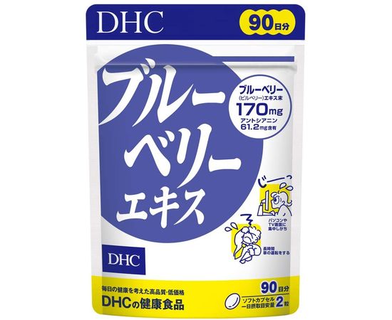 Комплекс для здоровья глаз с черникой и лютеином DHC Blueberry