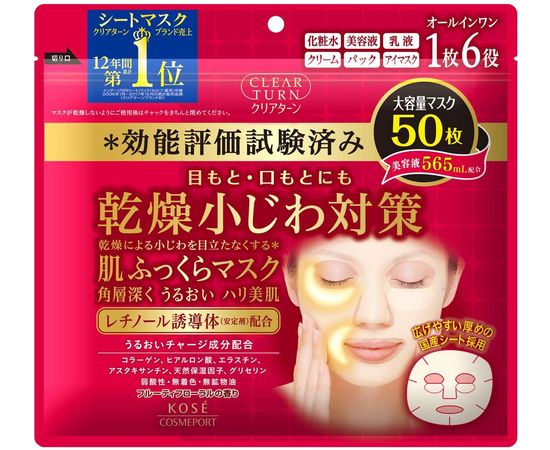 Антивозрастные маски c коллагеном, ретинолом и гиалуроновой кислотой KOSE COSMEPORT Clear Mask