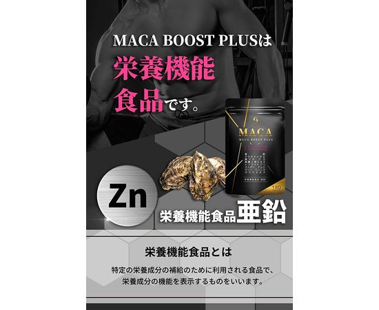 Комплекс с макой для мужского здоровья STARS MACA BOOST PLUS