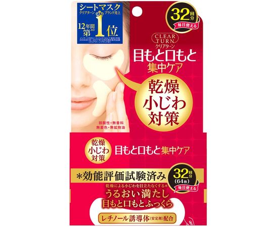 Патчи для зоны вокруг глаз и губ с антивозрастным эффектом KOSE COSMEPORT Moist Charge Eye Zone Mask