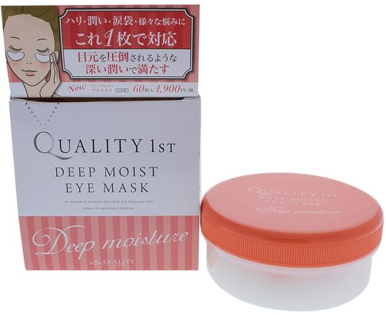 Глубоко увлажняющие патчи для ухода за кожей вокруг глаз Quality First Deep Moist Eye Mask