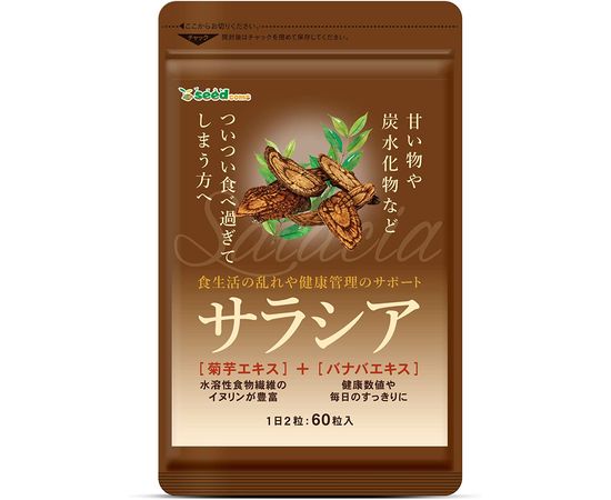 Комплекс с салацией для снижения веса и нормализации уровня сахара в крови Seedcoms Salacia