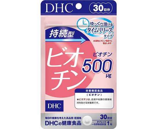 Биотин для регулирования основных функций организма DHC Biotin