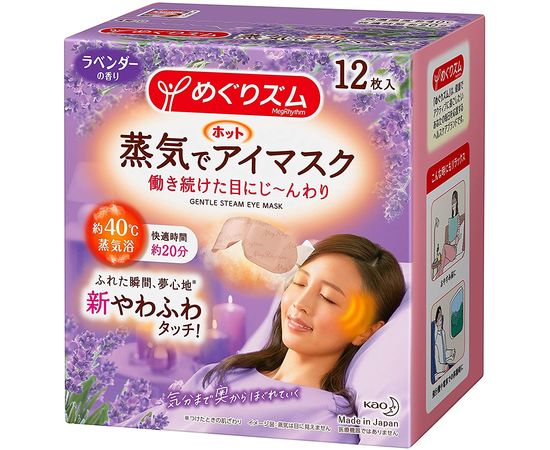 Паровая расслабляющая маска для глаз KAO Megurizumu Gentle Steam Eye Mask