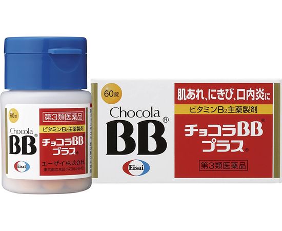 Витаминный комплекс против акне и воспалений на коже CHOCOLA BB Plus