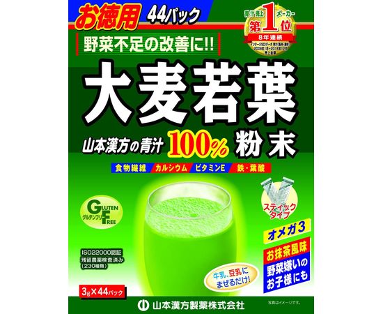 Зеленый напиток из овощей и листьев ячменя YAMAKAN Aojiru