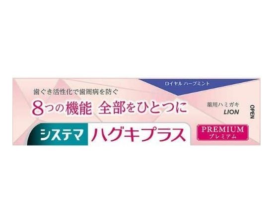 Паста для ухода за чувствительными зубами и профилактики болезней десен LION Systema Haguki Plus Premium