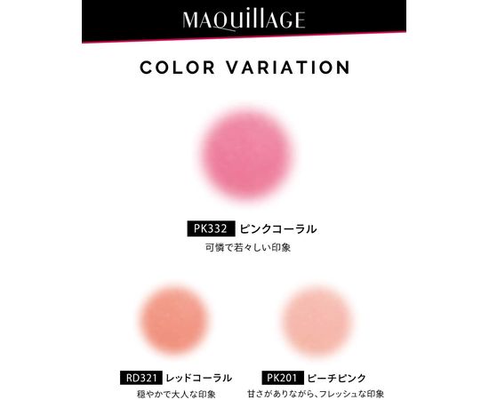 Румяна с кисточкой SHISEIDO MAQuillAGE