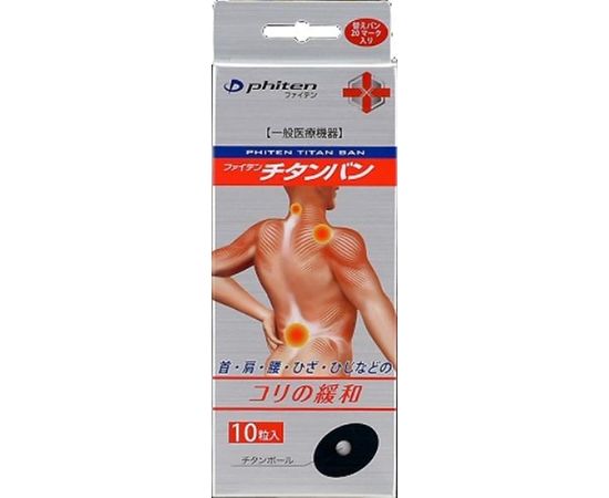Пластыри с титановыми шариками для уменьшения болевых ощущений Phiten TITAN BAN