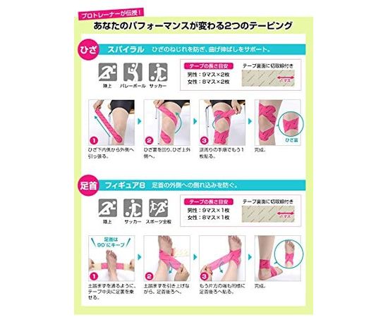 Тейп лента Titanium Tape Stretched X30 Sport Phiten