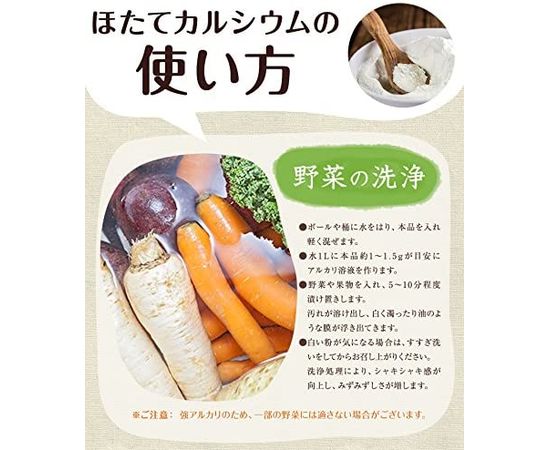 Кальций из морских гребешков с антимикробным и антибактериальным действием NICHIGA Scallops Calcium