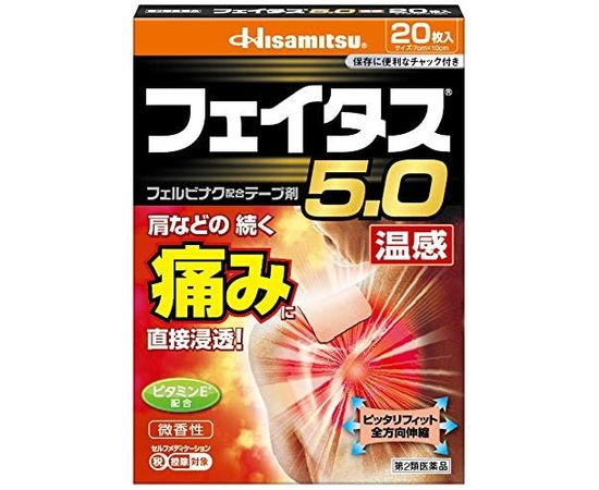 Обезболивающий пластырь против боли в пояснице, суставах и мышцах Hisamitsu Feitasu 5.0