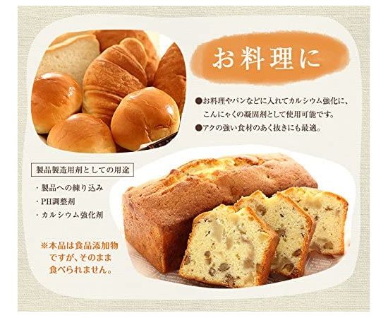 Кальций из морских гребешков с антимикробным и антибактериальным действием NICHIGA Scallops Calcium