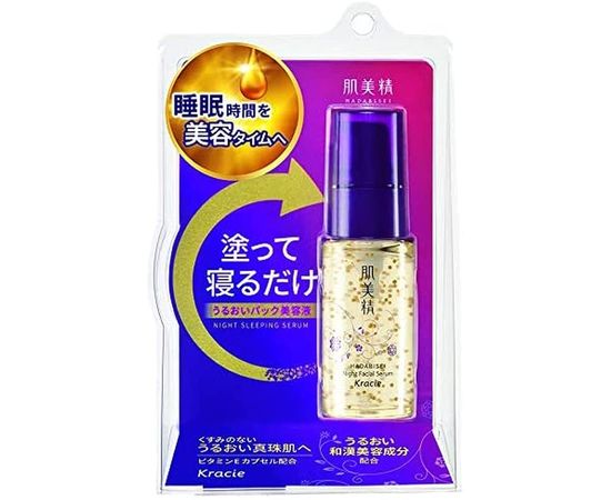 Ночная сыворотка для увлажненния и питания Kracie Hadabisei Night Sleeping Serum