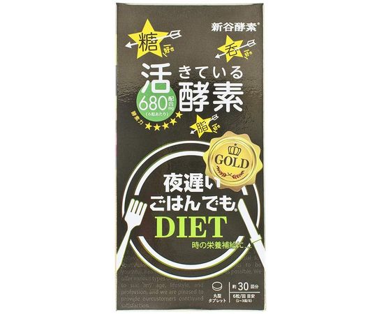Диетический комплекс для снижения веса Gold Diet - Enzyme, Ukon & Ginger SHINYA KOSO
