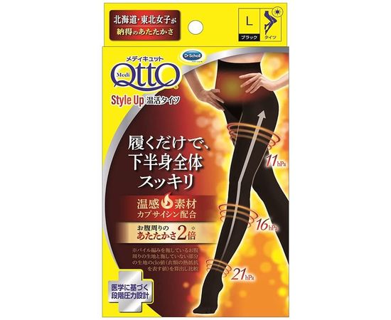 Компрессионные зимние согревающие колготки Dr. Scholl MediQtto