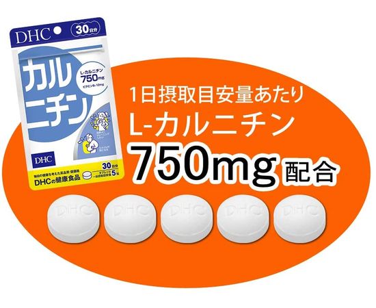 Биодобавка для поддержания здоровой диеты DHC L-КАРНИТИН