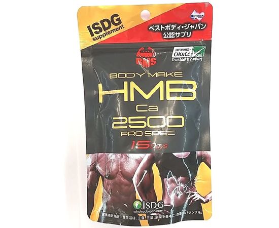 Комплекс для быстрого набора мышечной массы  HMB Ca 2500 PROSPEC  ISDG