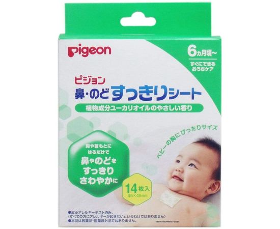 Японское средство от простуды для облегчения дыхания Pigeon