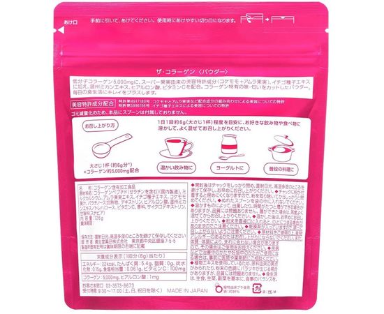 Коллаген с гиалуроновой кислотой и витамином С SHISEIDO​ The Collagen Powder