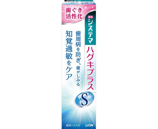Отбеливающая зубная паста для чувствительных зубов LION Systema Haguki Plus S Toothpaste