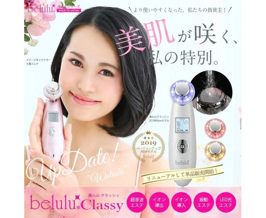 Косметологический аппарат для профессионального ухода за кожей лица belulu CLASSY