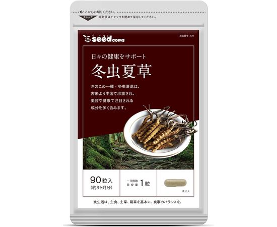 Мощный природный антибиотик для борьбы с воспалениями кордицепс SeedComs