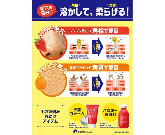 Пенка и гель для умывания с содой для очищения кожи и сужения пор ISHIZAWA LAB Baking Soda Wash Keana Nadeshiko