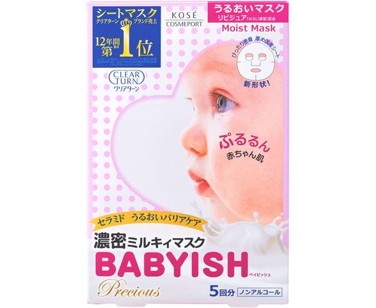 Маски с коллагеном для экстра-увлажнения, питания и отбеливания кожи KOSE Babyish