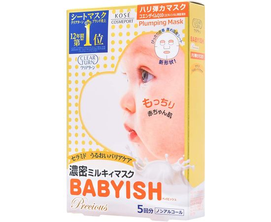 Маски с коллагеном для экстра-увлажнения, питания и отбеливания кожи KOSE Babyish